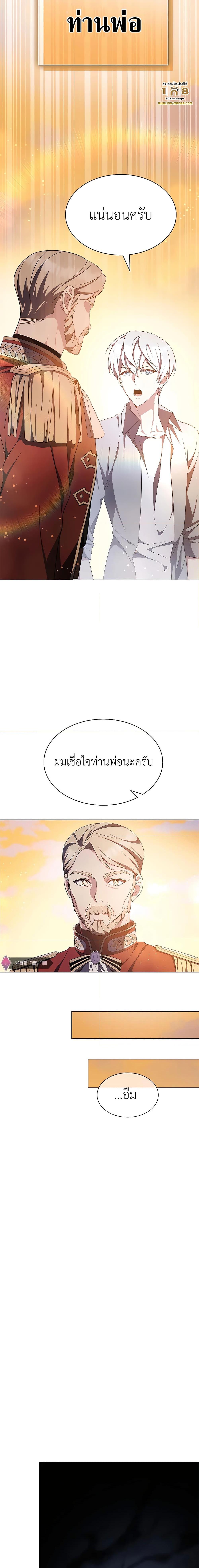 My Lucky Encounter From the Game Turned Into Reality เธ•เธญเธเธ—เธตเน 4 (11)