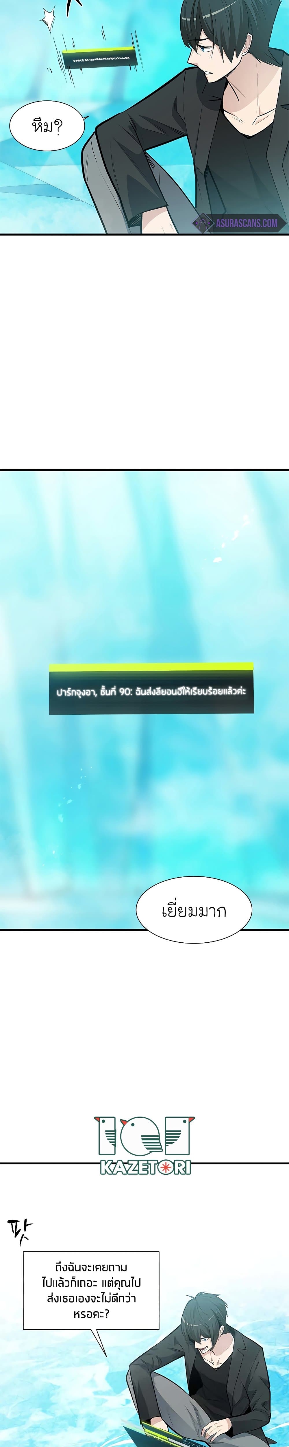 The Tutorial is Too Hard เธ•เธญเธเธ—เธตเน 48 (8)