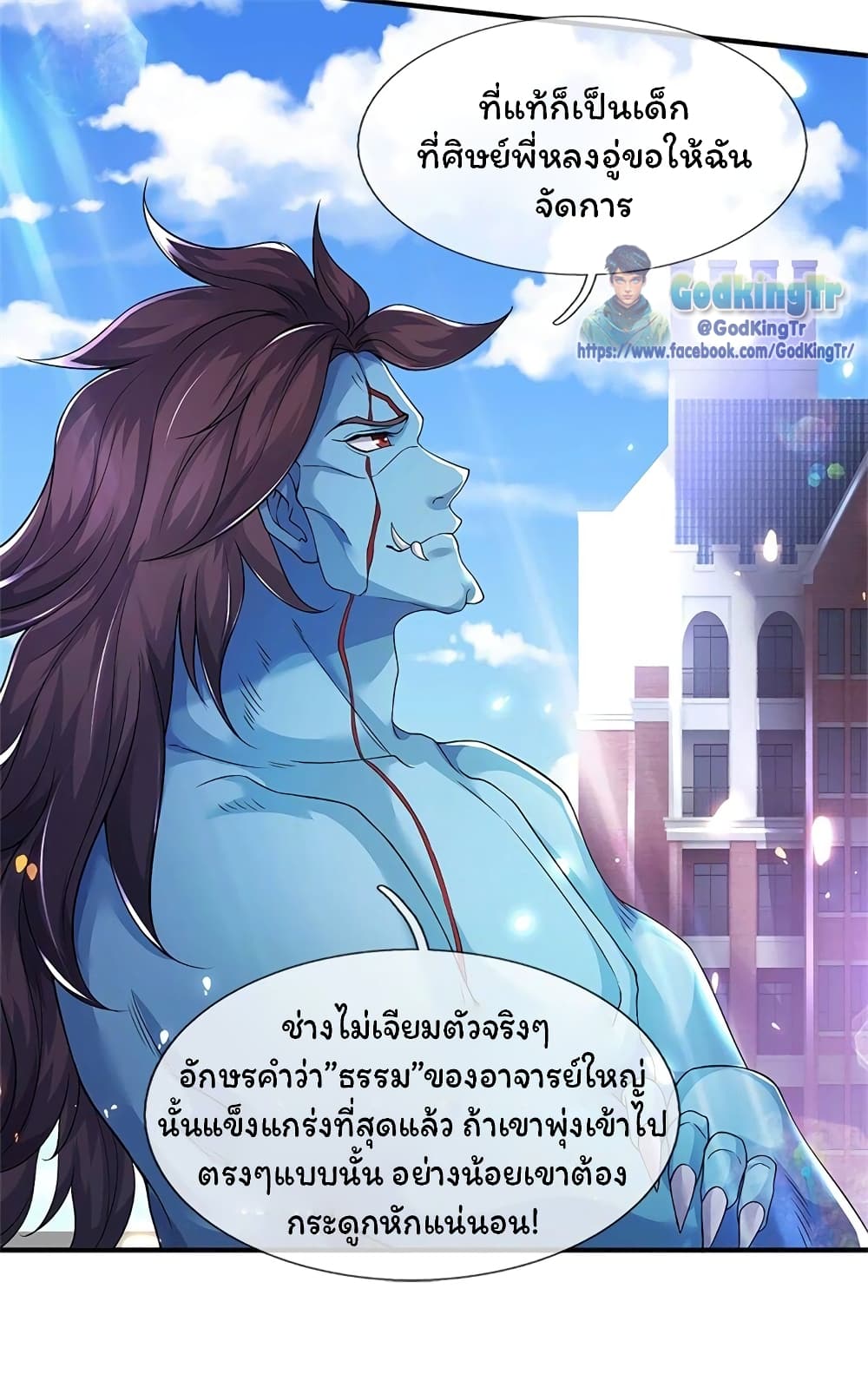 Eternal god King เธ•เธญเธเธ—เธตเน 207 (17)