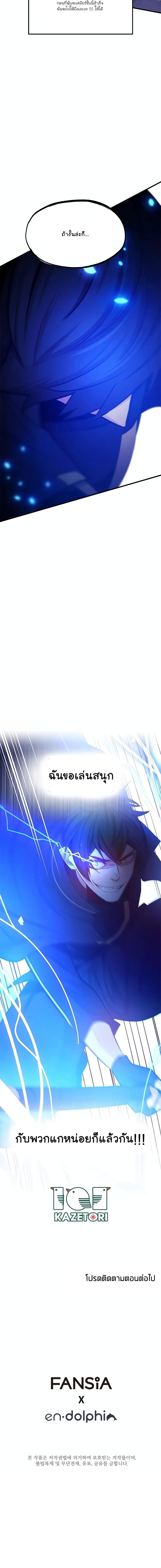 The Tutorial is Too Hard เธ•เธญเธเธ—เธตเน 154 (20)