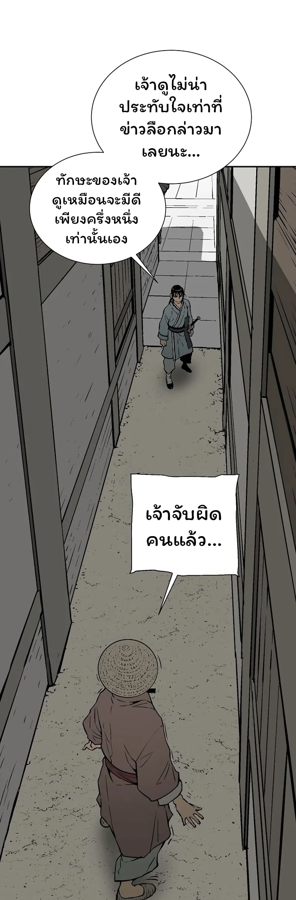 Tales of A Shinning Sword เธ•เธญเธเธ—เธตเน 40 (53)