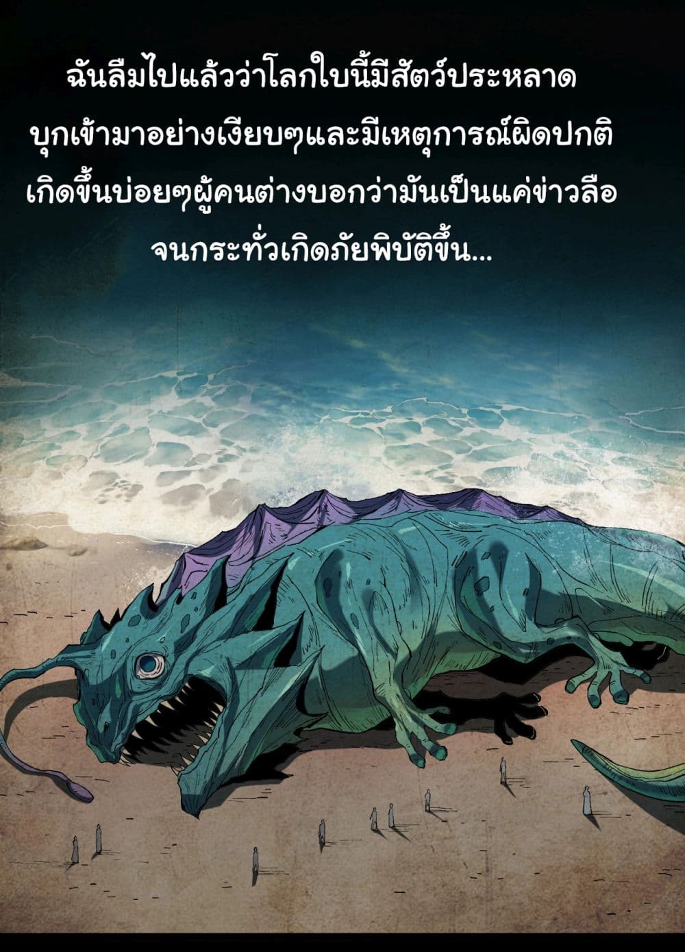 Start evolution from koi to dragon เธ•เธญเธเธ—เธตเน 1 (18)