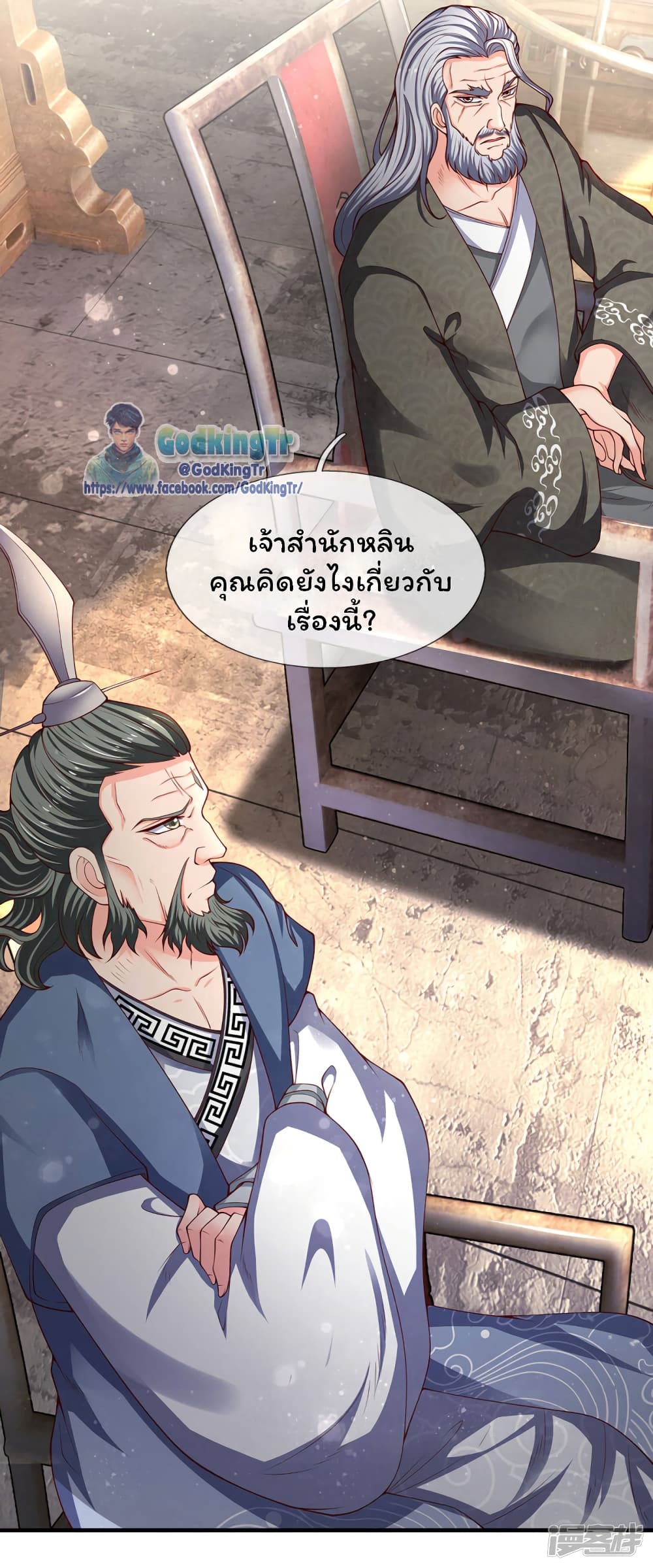 Eternal god King เธ•เธญเธเธ—เธตเน 187 (12)