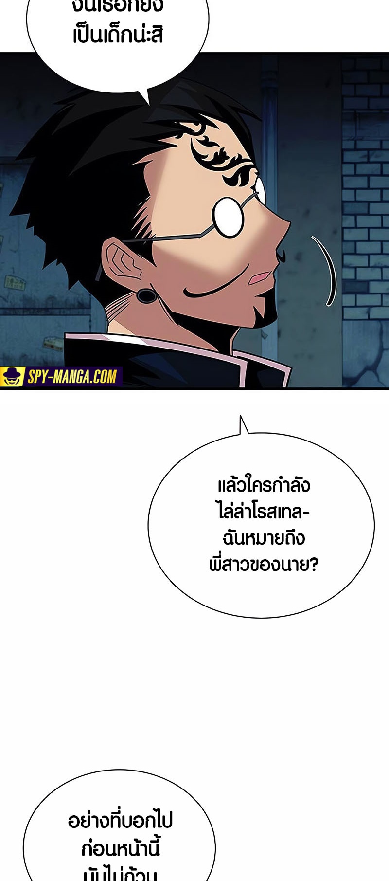 เธญเนเธฒเธเธกเธฑเธเธฎเธงเธฒ เน€เธฃเธทเนเธญเธ Villain To Kill 141 47