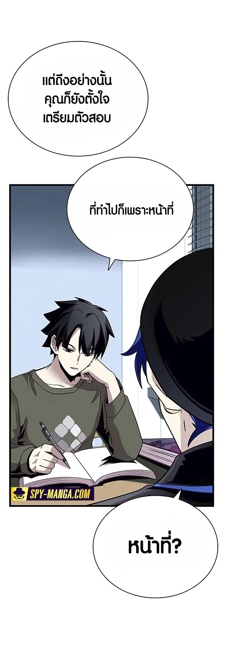 เธญเนเธฒเธเนเธ”เธเธดเธ เน€เธฃเธทเนเธญเธ Villain To Kill 126 24