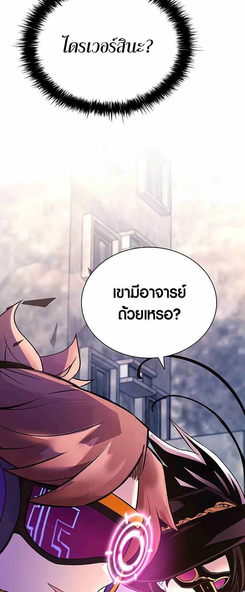 เธญเนเธฒเธเธกเธฑเธเธฎเธงเธฒ เน€เธฃเธทเนเธญเธ Villain To Kill 139 46