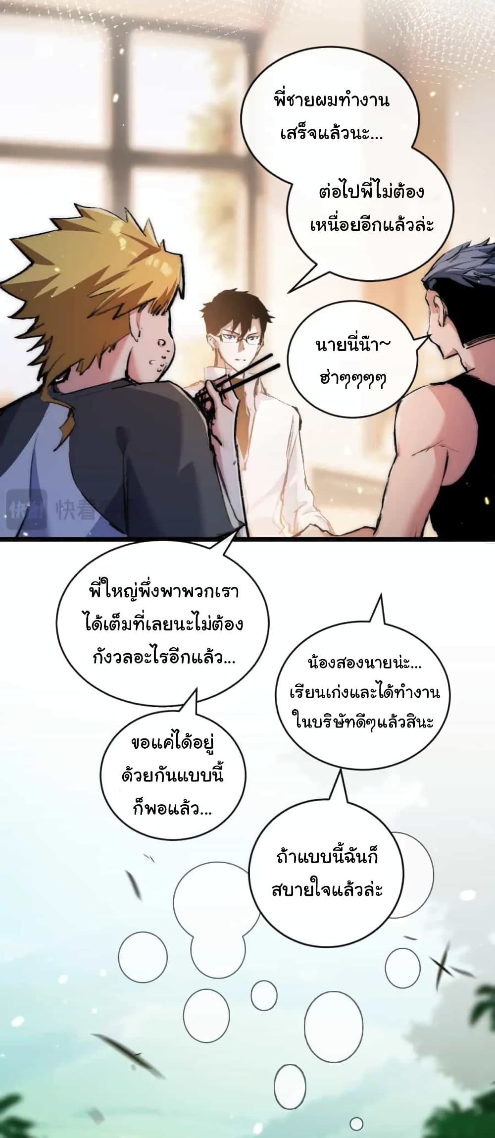 Iโ€m The Boss in Magic Moon เธ•เธญเธเธ—เธตเน 20 (22)