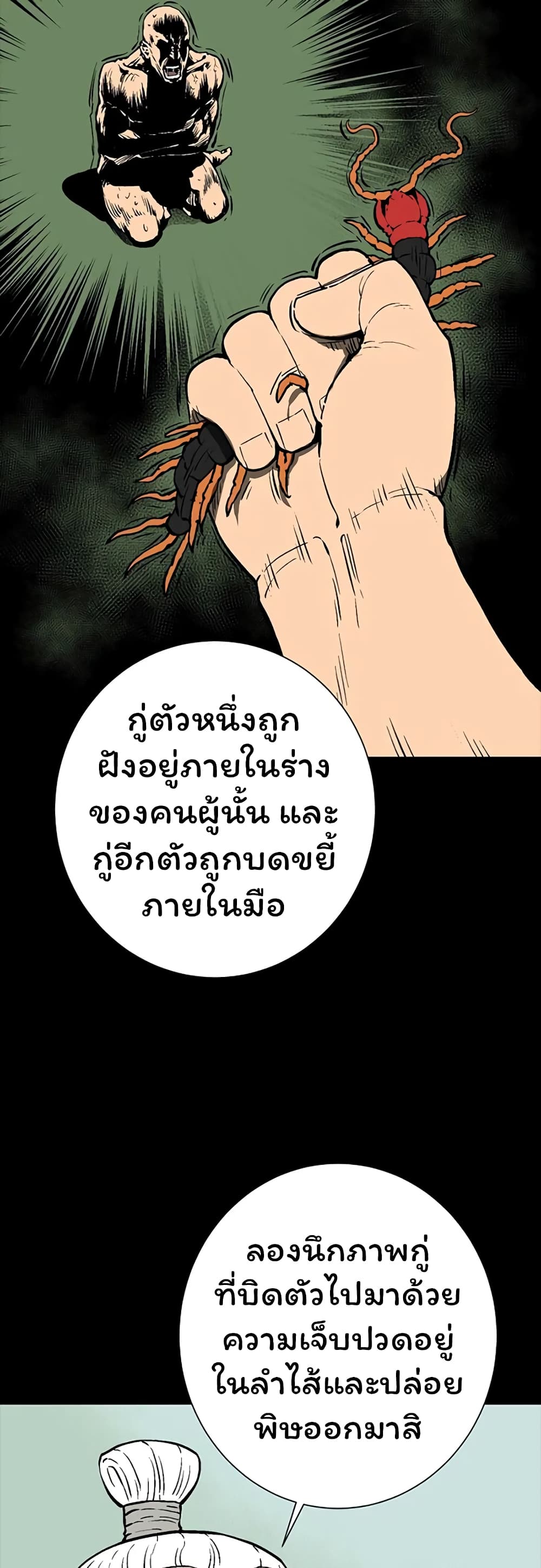 Tales of A Shinning Sword เธ•เธญเธเธ—เธตเน 42 (4)