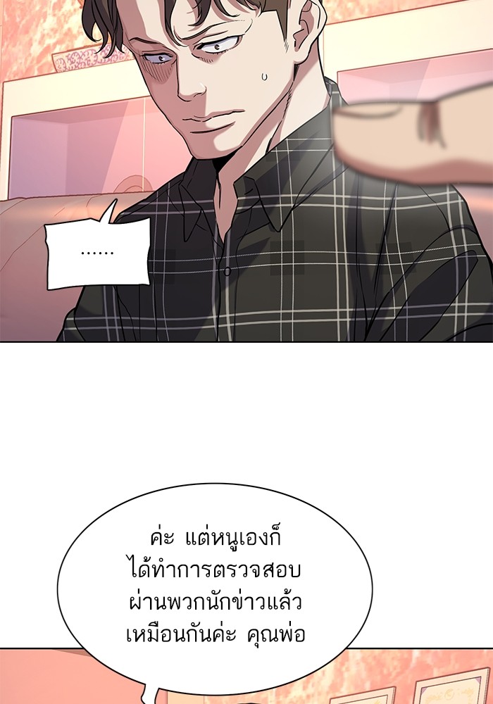 The Chaebeol's Youngest Son เธ•เธญเธเธ—เธตเน 82 (86)