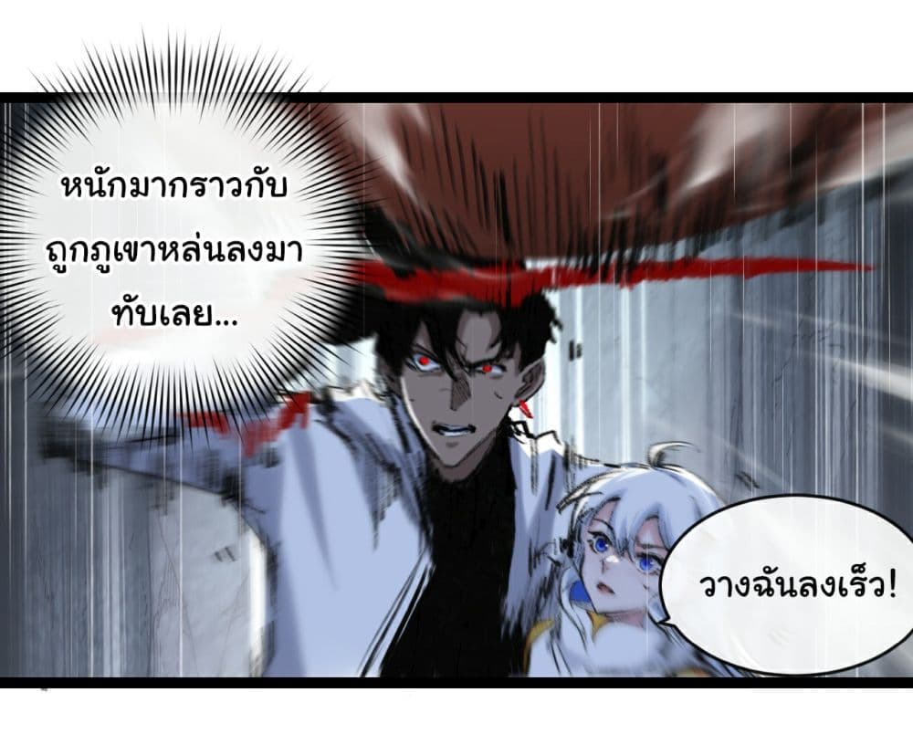 Iโ€m The Boss in Magic Moon เธ•เธญเธเธ—เธตเน 34 (3)