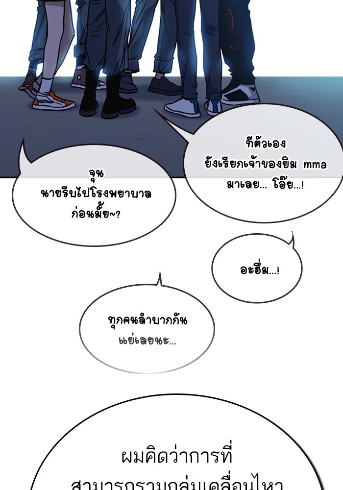 study group เธ•เธญเธเธ—เธตเน 195 (129)