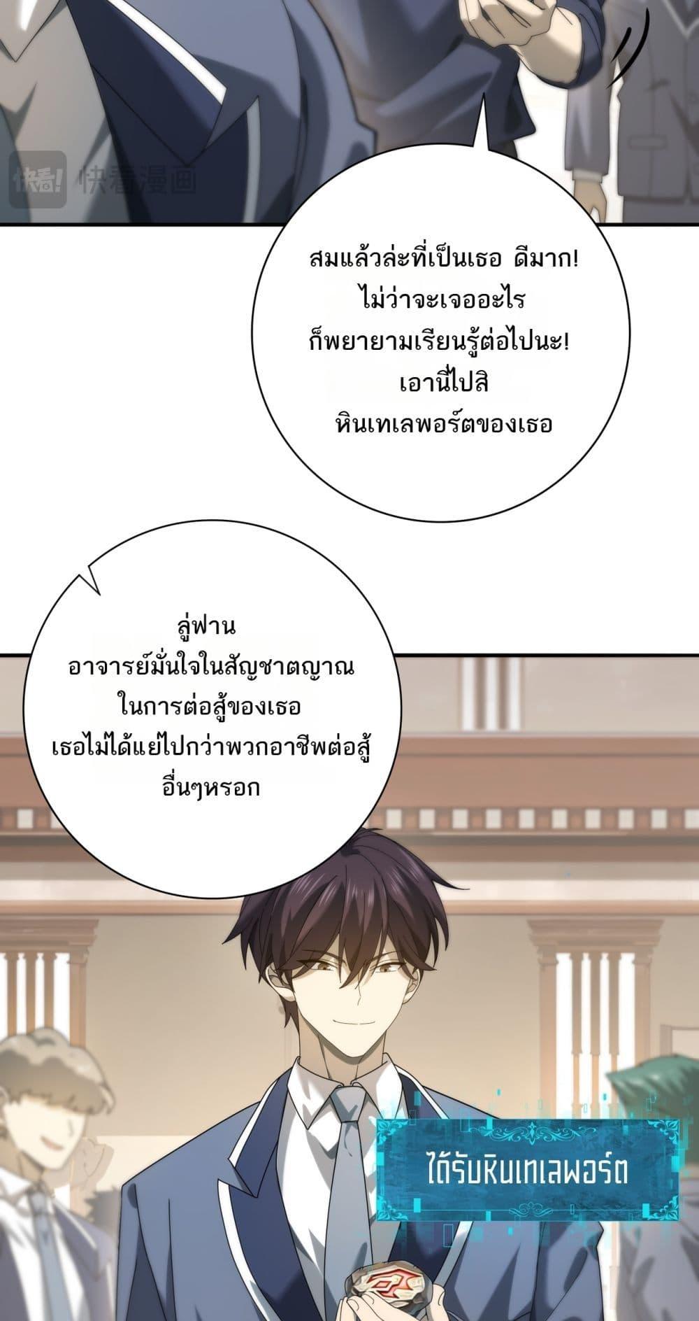 I am Drako Majstor เธ•เธญเธเธ—เธตเน 13 (5)