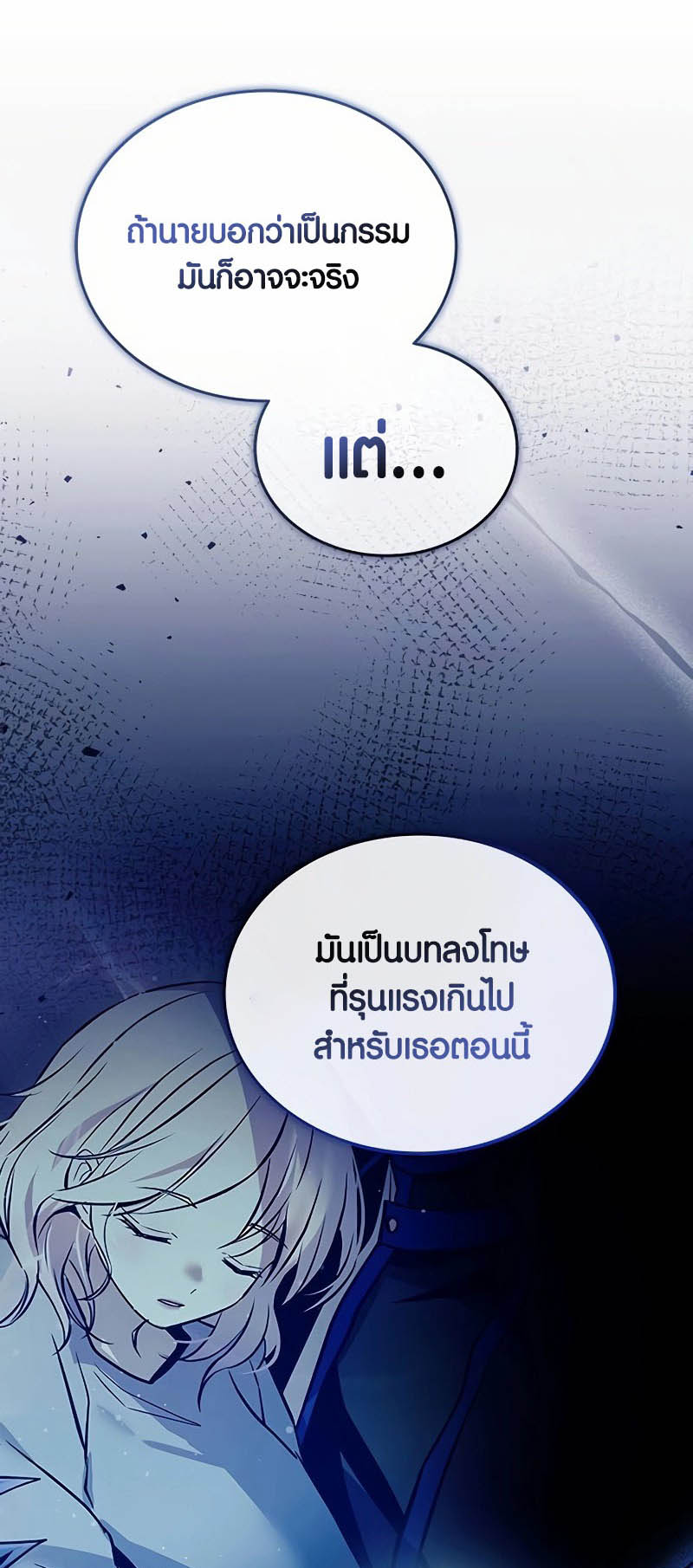 เธญเนเธฒเธเธกเธฑเธเธฎเธงเธฒ เน€เธฃเธทเนเธญเธ Villain To Kill 141 44