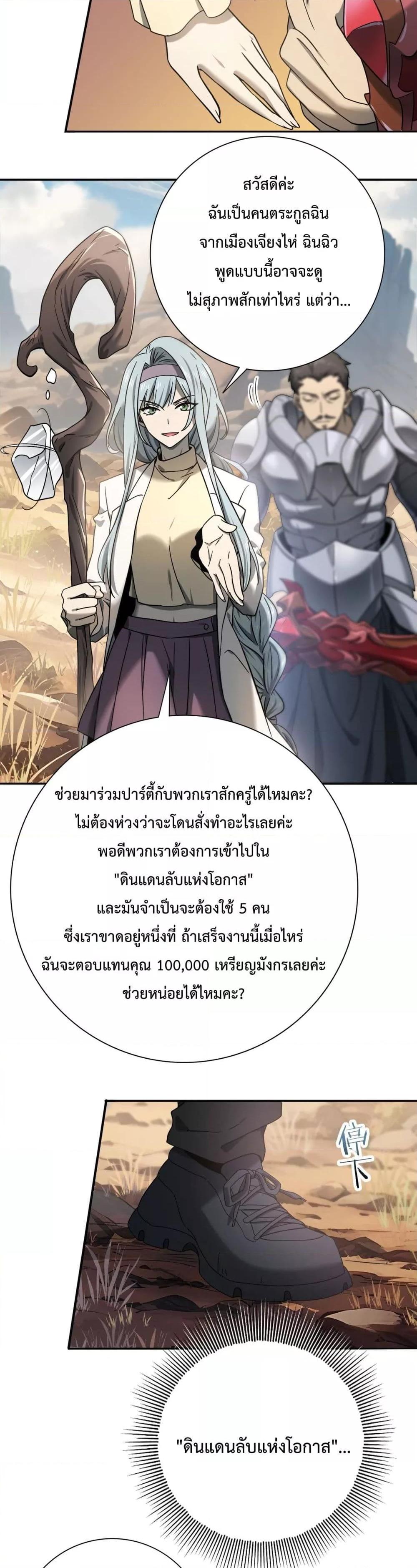 I am Drako Majstor เธ•เธญเธเธ—เธตเน 5 (3)