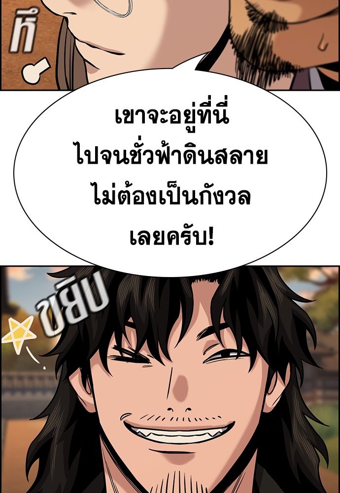 True Education เธ•เธญเธเธ—เธตเน 136 (15)