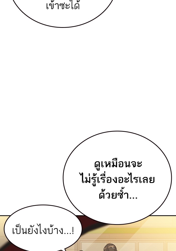 study group เธ•เธญเธเธ—เธตเน 200 (139)