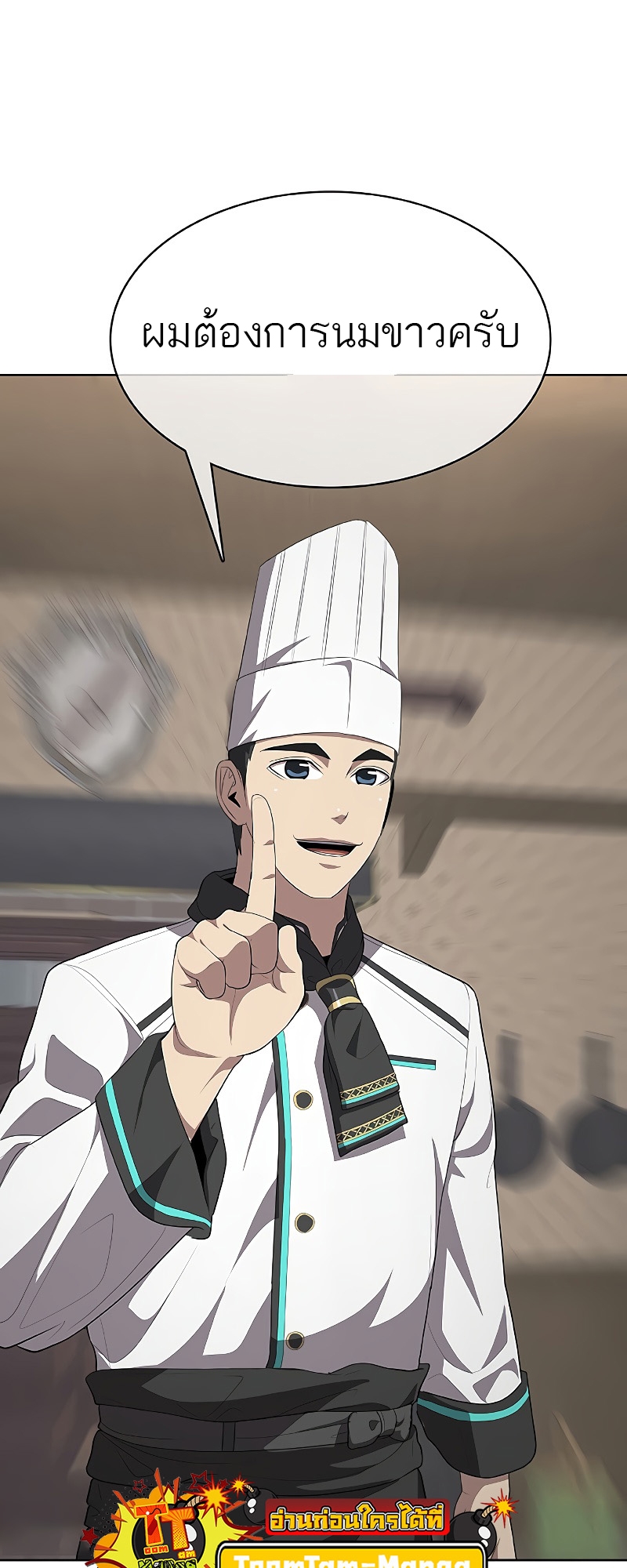 The Strongest Chef in Another World 6 6 3 25670099