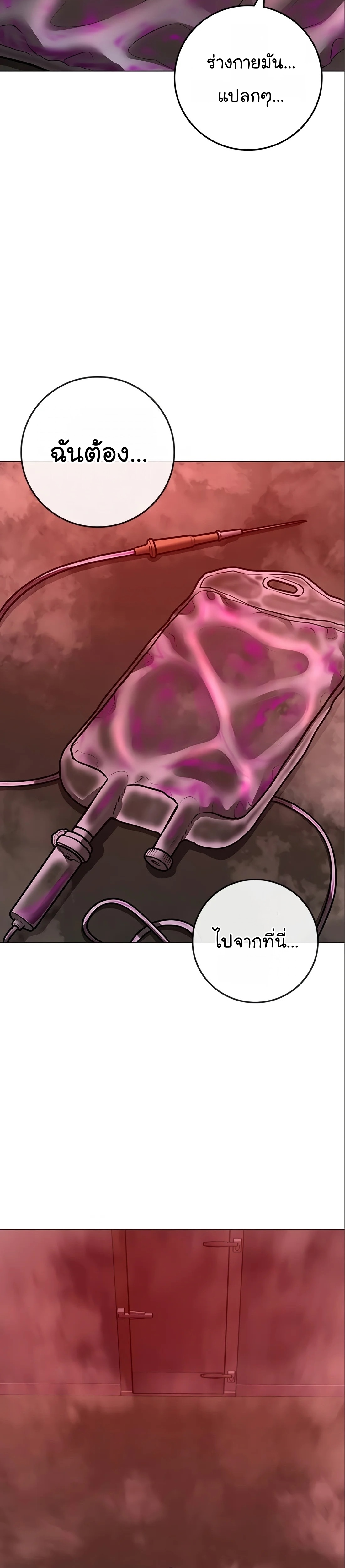 Reality Quest เธ•เธญเธเธ—เธตเน 112 (15)