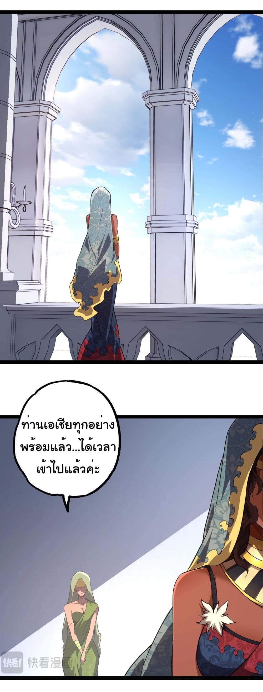 Evolution from the Big Tree เธ•เธญเธเธ—เธตเน 178 (22)