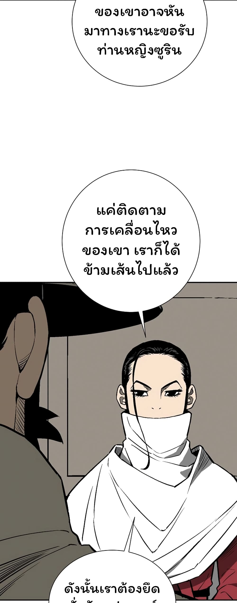 Tales of A Shinning Sword เธ•เธญเธเธ—เธตเน 41 (12)