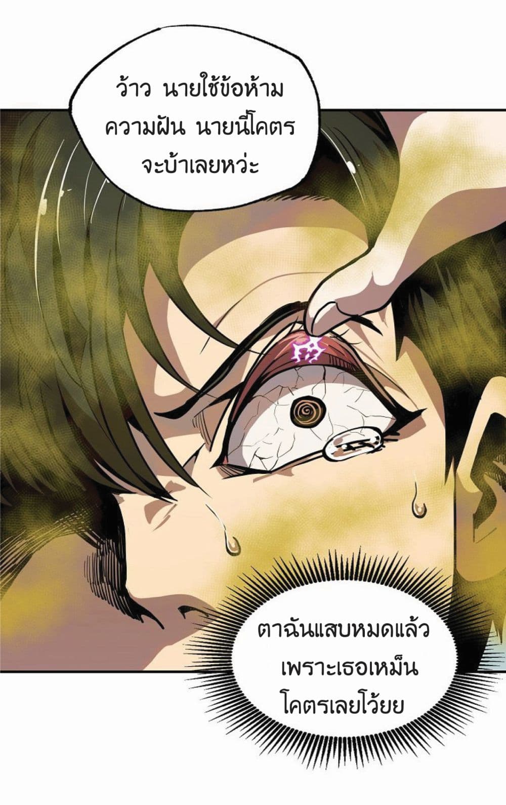 Worthless Regression เธ•เธญเธเธ—เธตเน 14 (25)