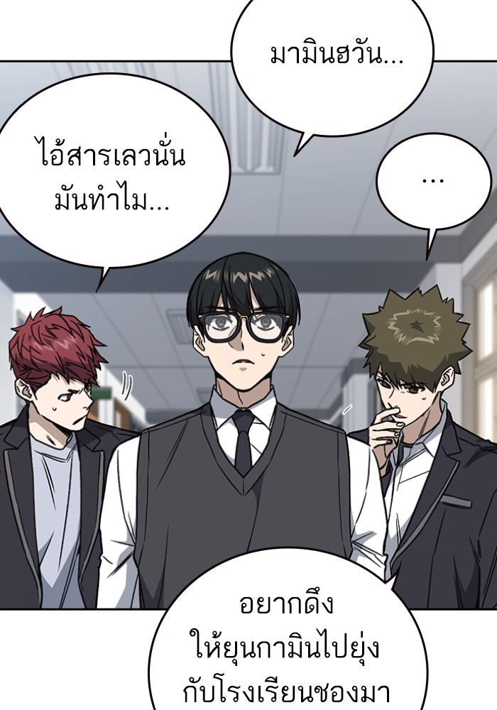 study group เธ•เธญเธเธ—เธตเน 197 (98)