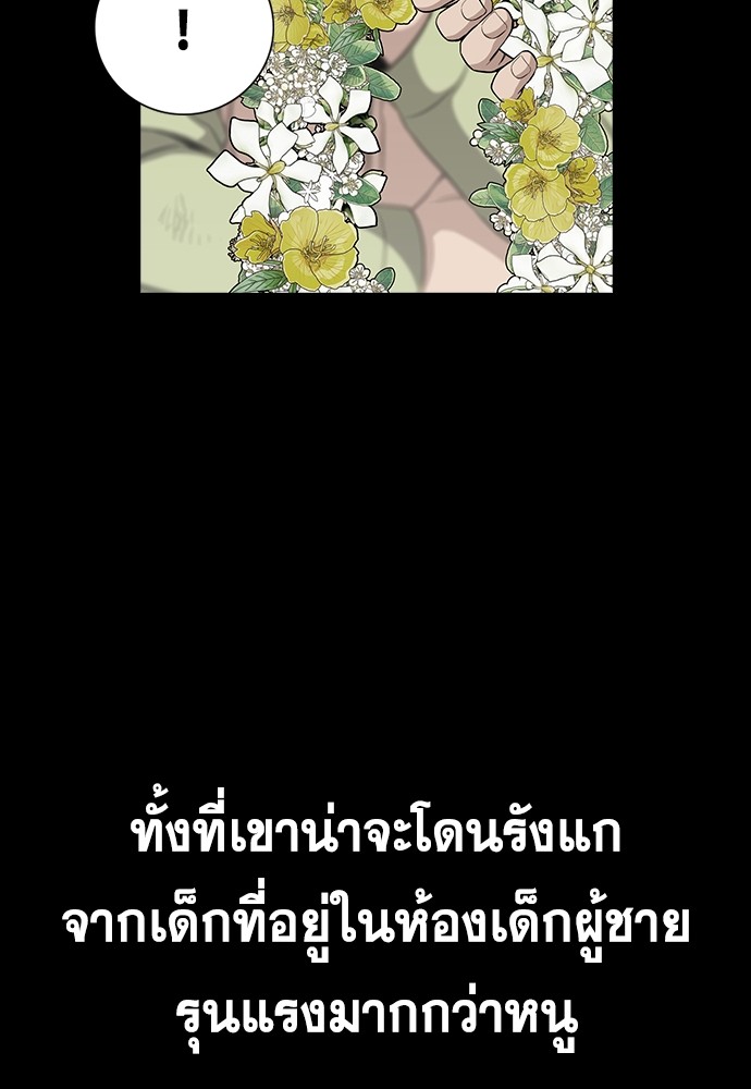 True Education เธ•เธญเธเธ—เธตเน 132 (51)