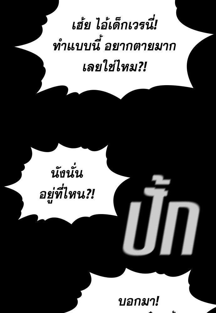 True Education เธ•เธญเธเธ—เธตเน 132 (84)