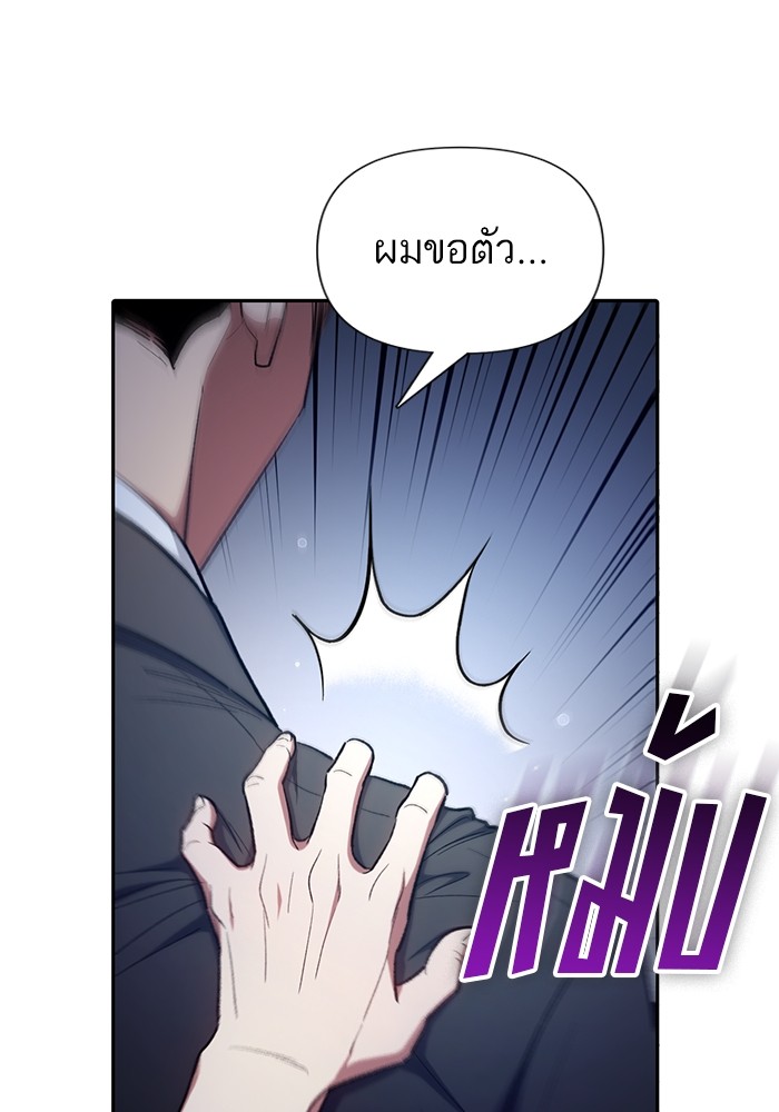 The S Classes That I Raised ตอนที่ 122 (77)