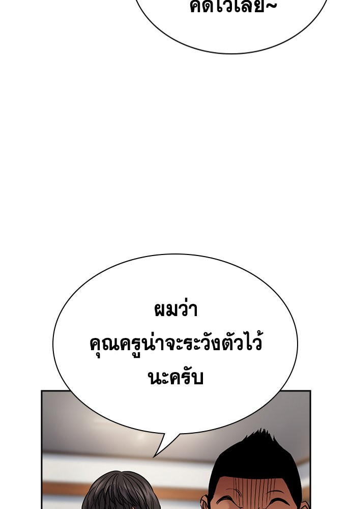 True Education เธ•เธญเธเธ—เธตเน 134 (101)