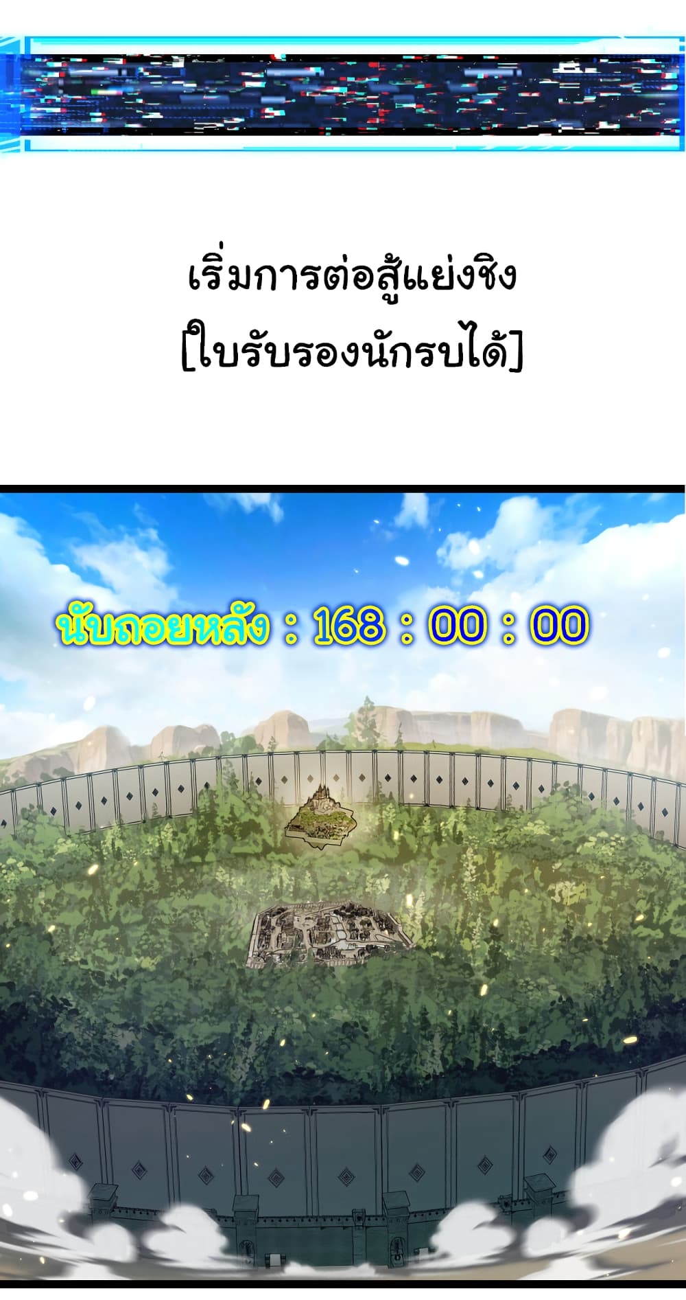 Iโ€m The Boss in Magic Moon เธ•เธญเธเธ—เธตเน 26 (25)