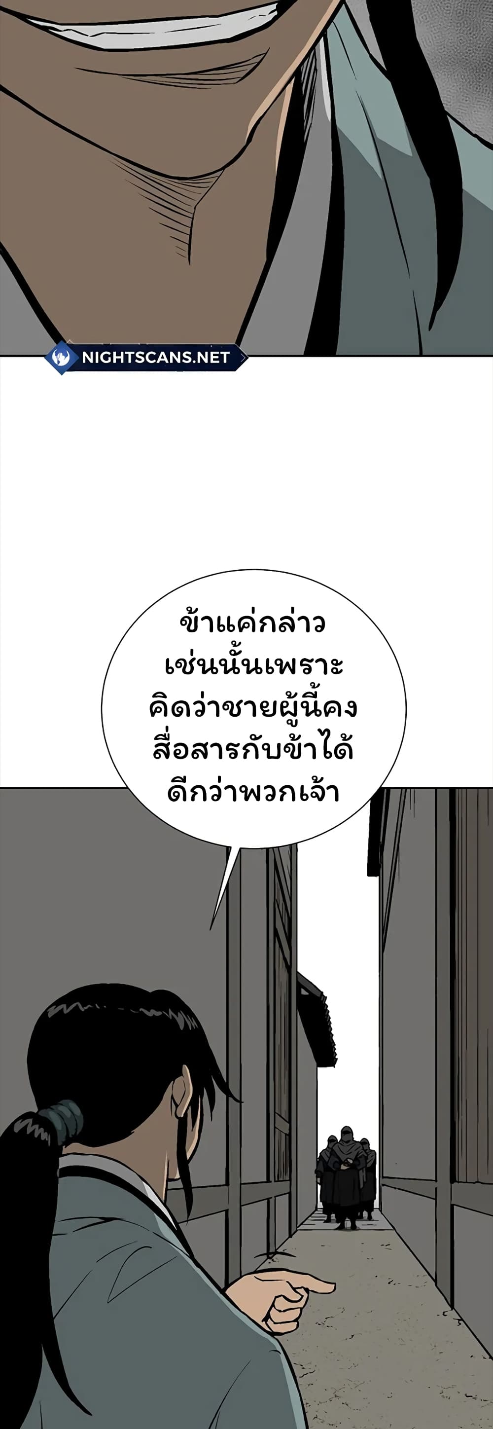 Tales of A Shinning Sword เธ•เธญเธเธ—เธตเน 42 (13)