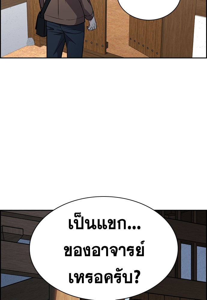 True Education เธ•เธญเธเธ—เธตเน 132 (111)