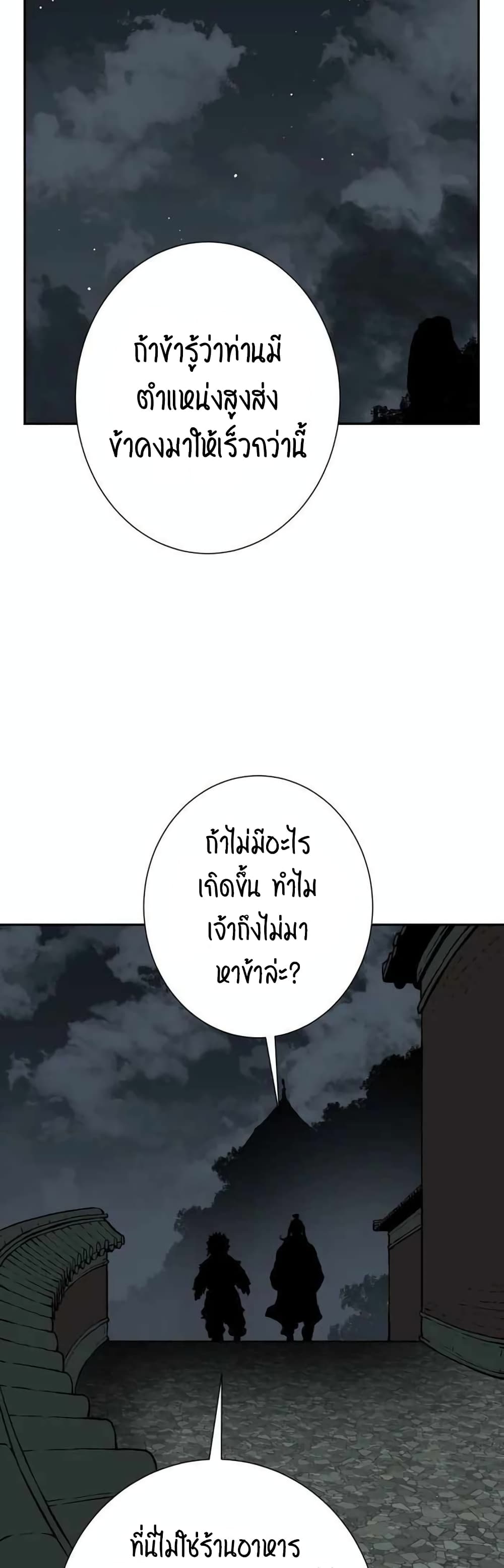 Tales of A Shinning Sword เธ•เธญเธเธ—เธตเน 24 (21)