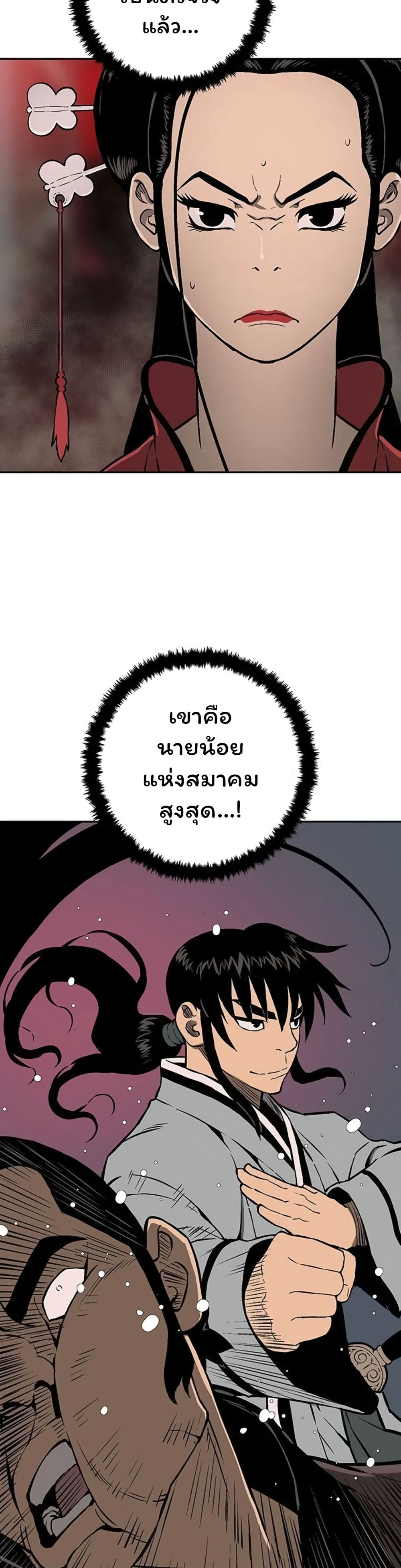 Tales of A Shinning Sword เธ•เธญเธเธ—เธตเน 34 (18)