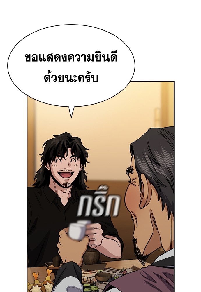 True Education เธ•เธญเธเธ—เธตเน 135 (11)