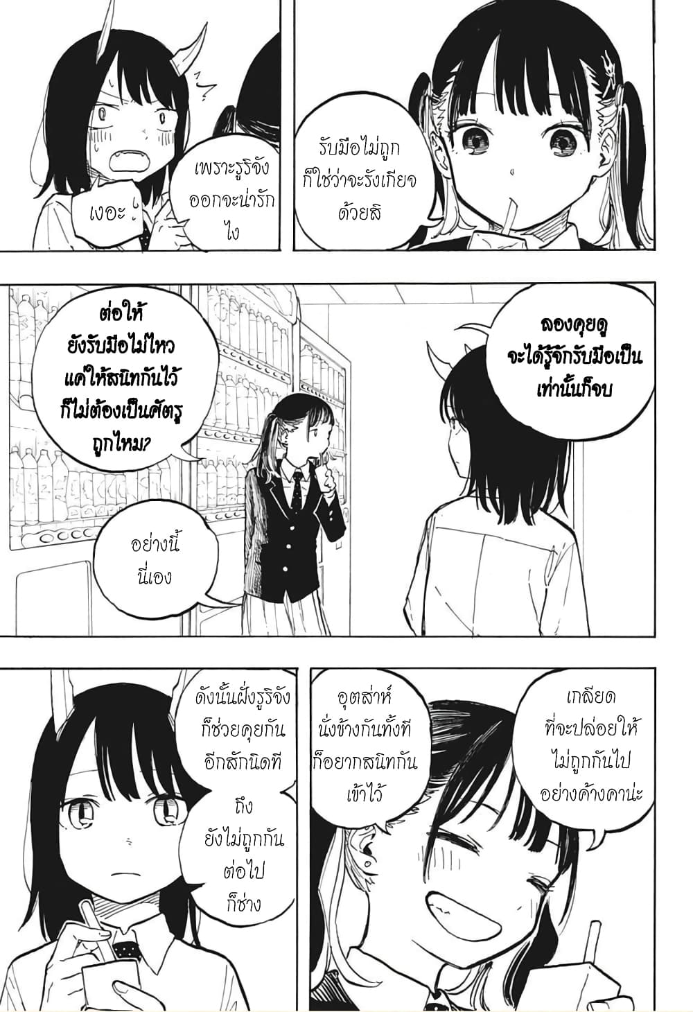 Ruri Dragon ตอนที่ 4 (12)