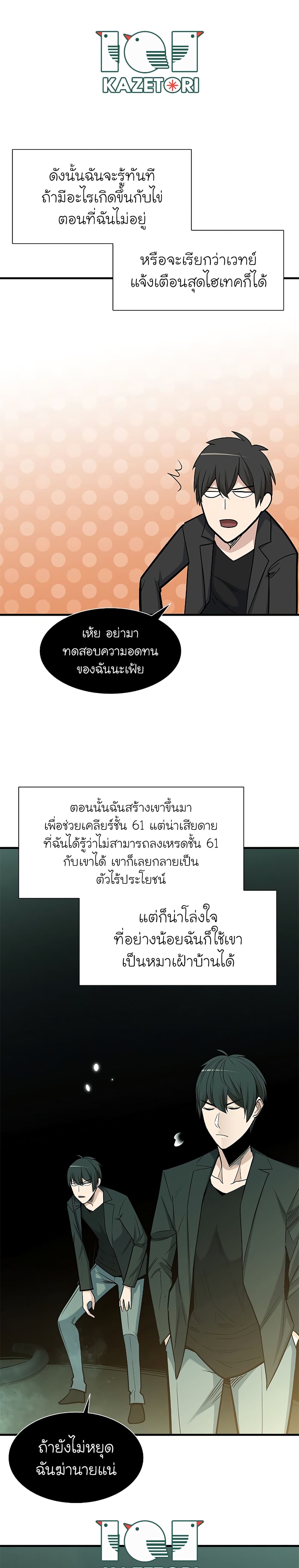 The Tutorial is Too Hard เธ•เธญเธเธ—เธตเน 47 (28)