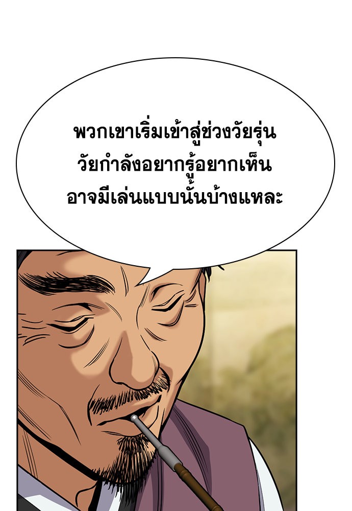 True Education เธ•เธญเธเธ—เธตเน 134 (29)