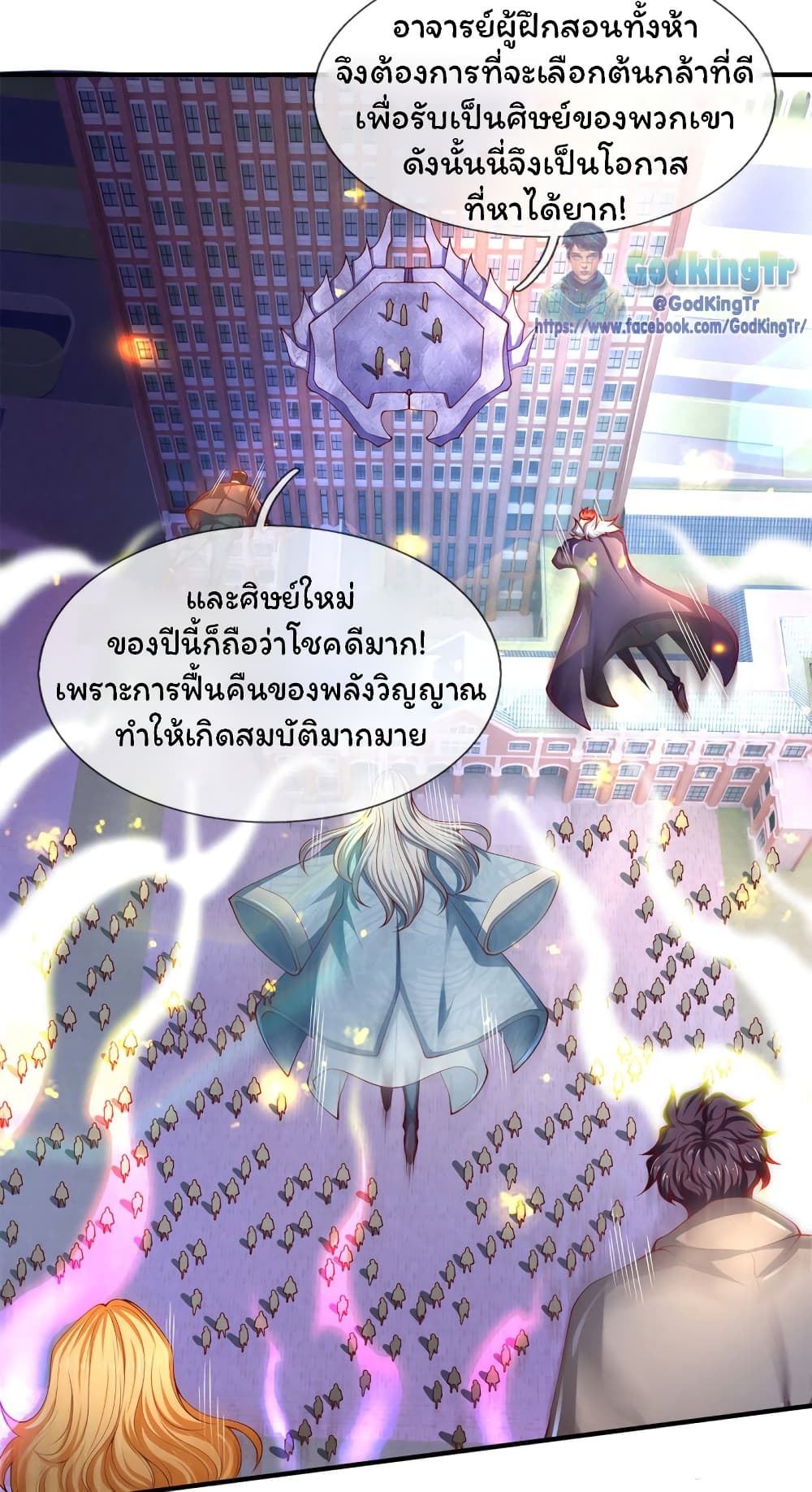 Eternal god King เธ•เธญเธเธ—เธตเน 208 (29)