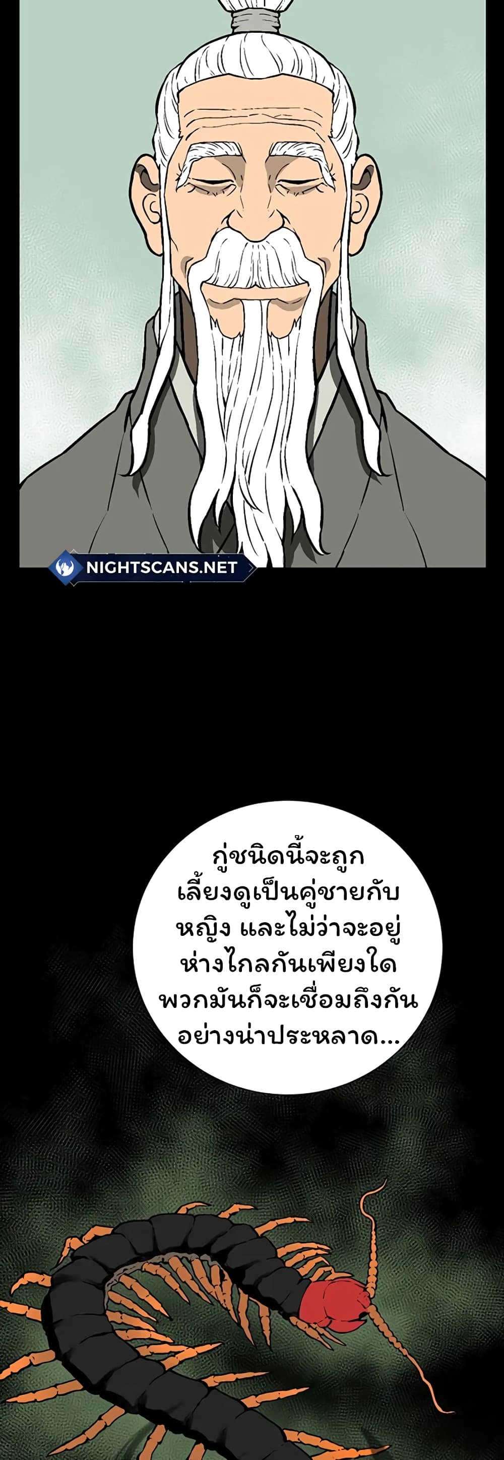 Tales of A Shinning Sword เธ•เธญเธเธ—เธตเน 42 (2)