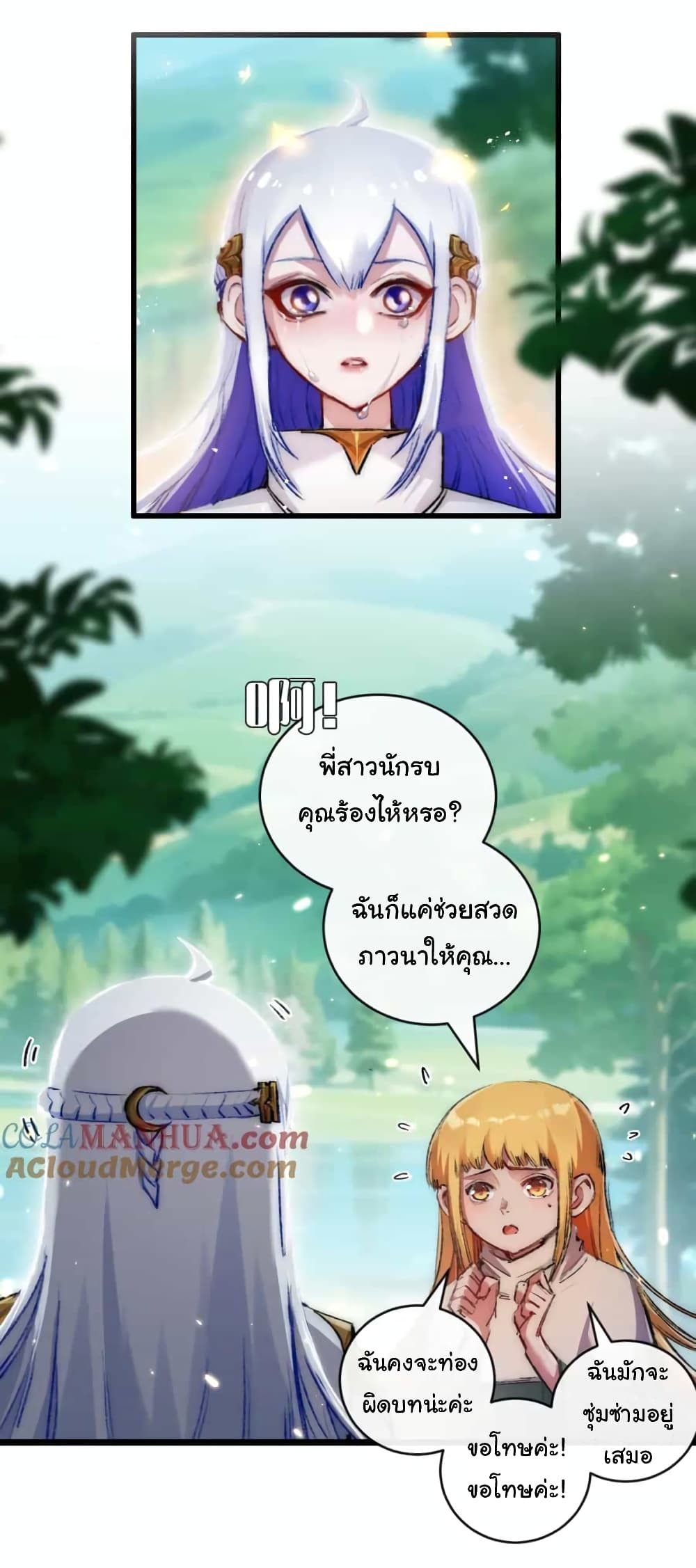 Iโ€m The Boss in Magic Moon เธ•เธญเธเธ—เธตเน 20 (16)