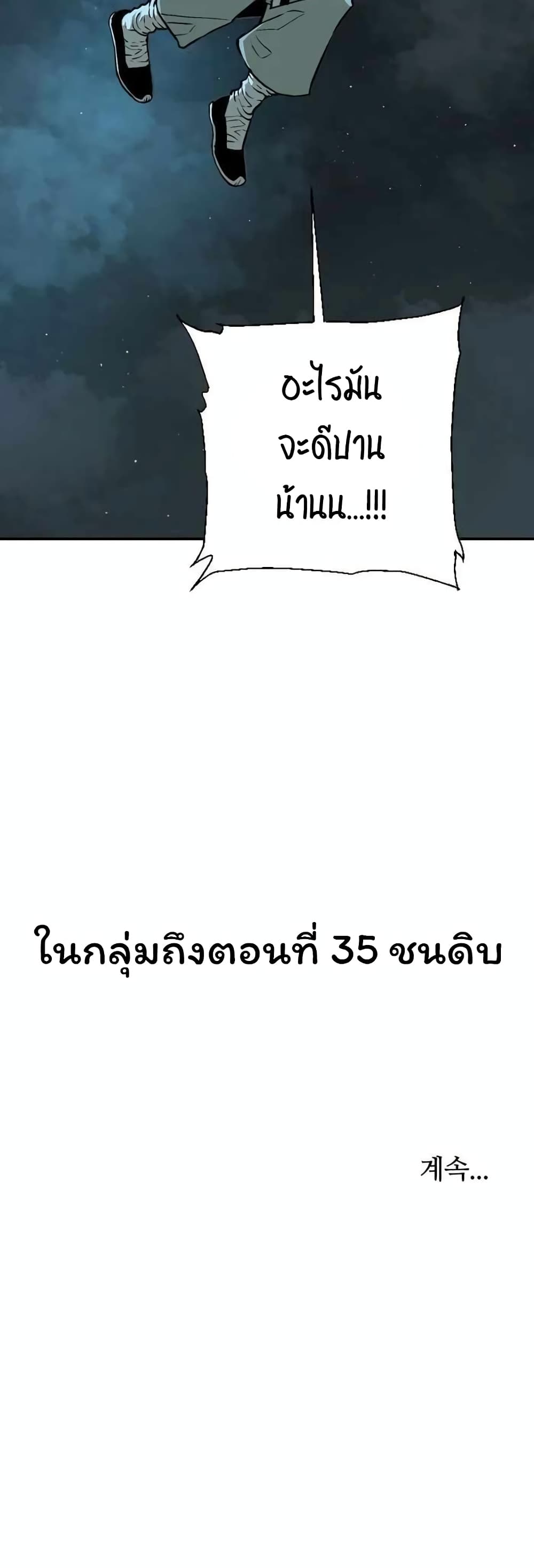 Tales of A Shinning Sword เธ•เธญเธเธ—เธตเน 22 (61)