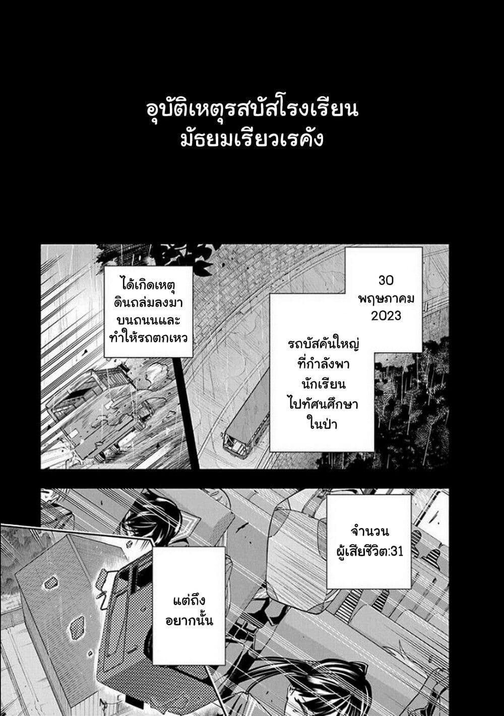 Outreijou เธ•เธญเธเธ—เธตเน 1 (5)