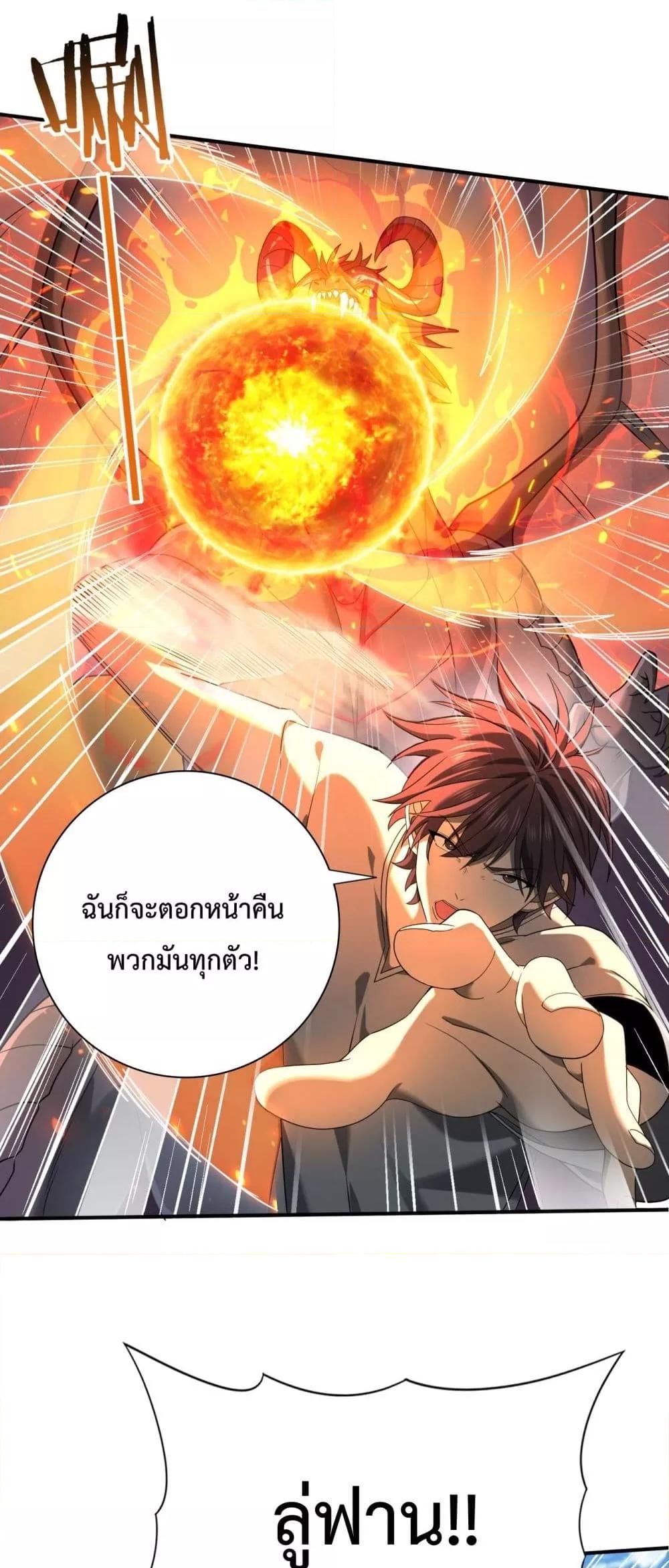 I am Drako Majstor เธ•เธญเธเธ—เธตเน 12 (14)