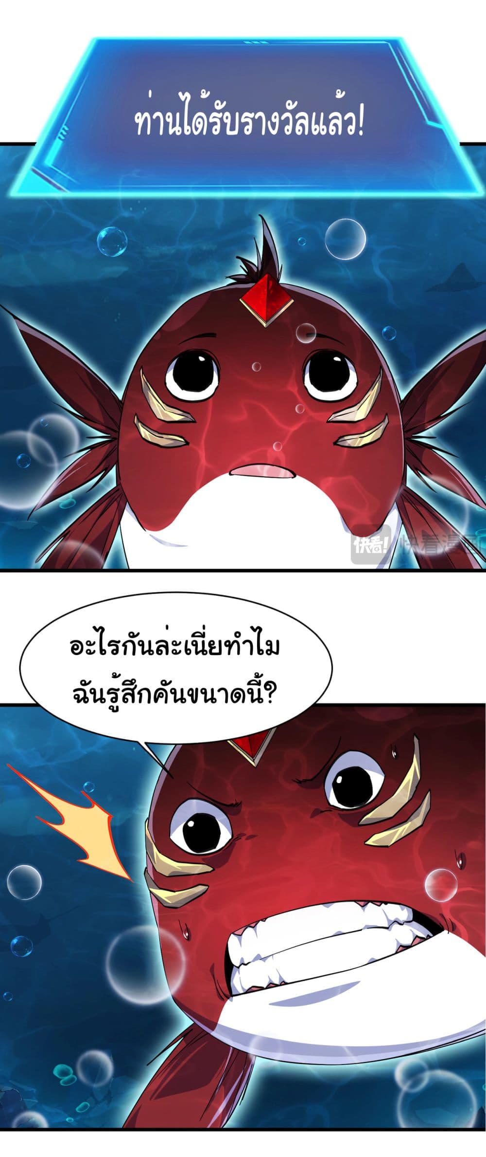 Start evolution from koi to dragon เธ•เธญเธเธ—เธตเน 3 (43)