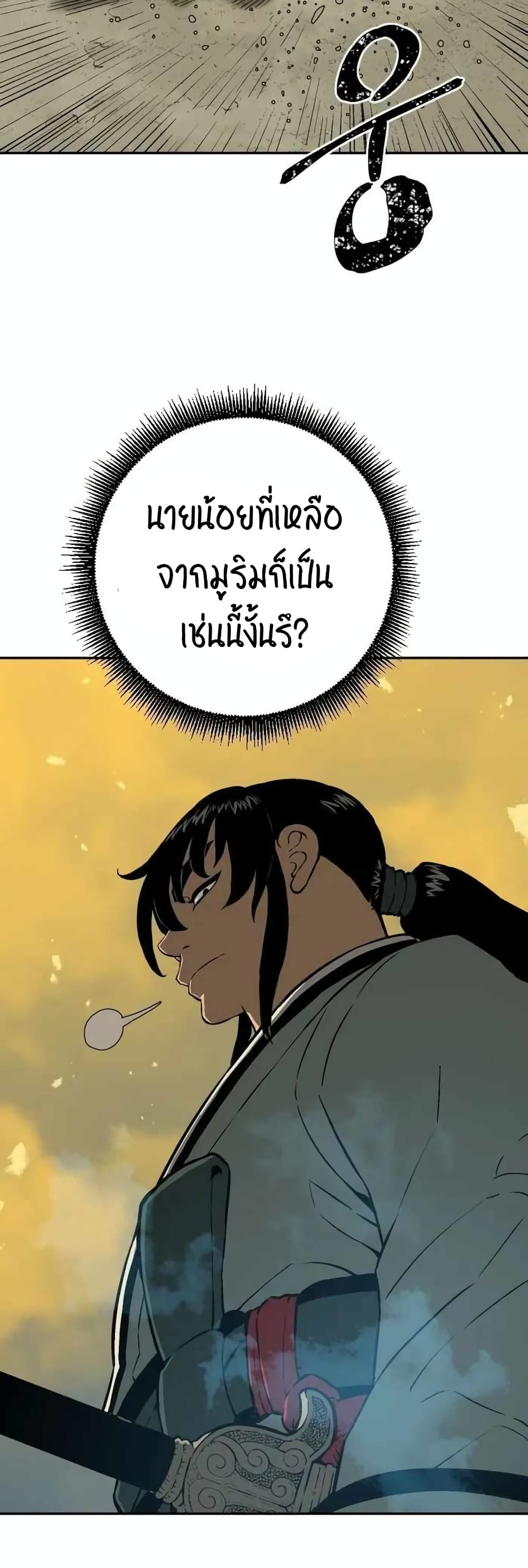 Tales of A Shinning Sword เธ•เธญเธเธ—เธตเน 22 (15)