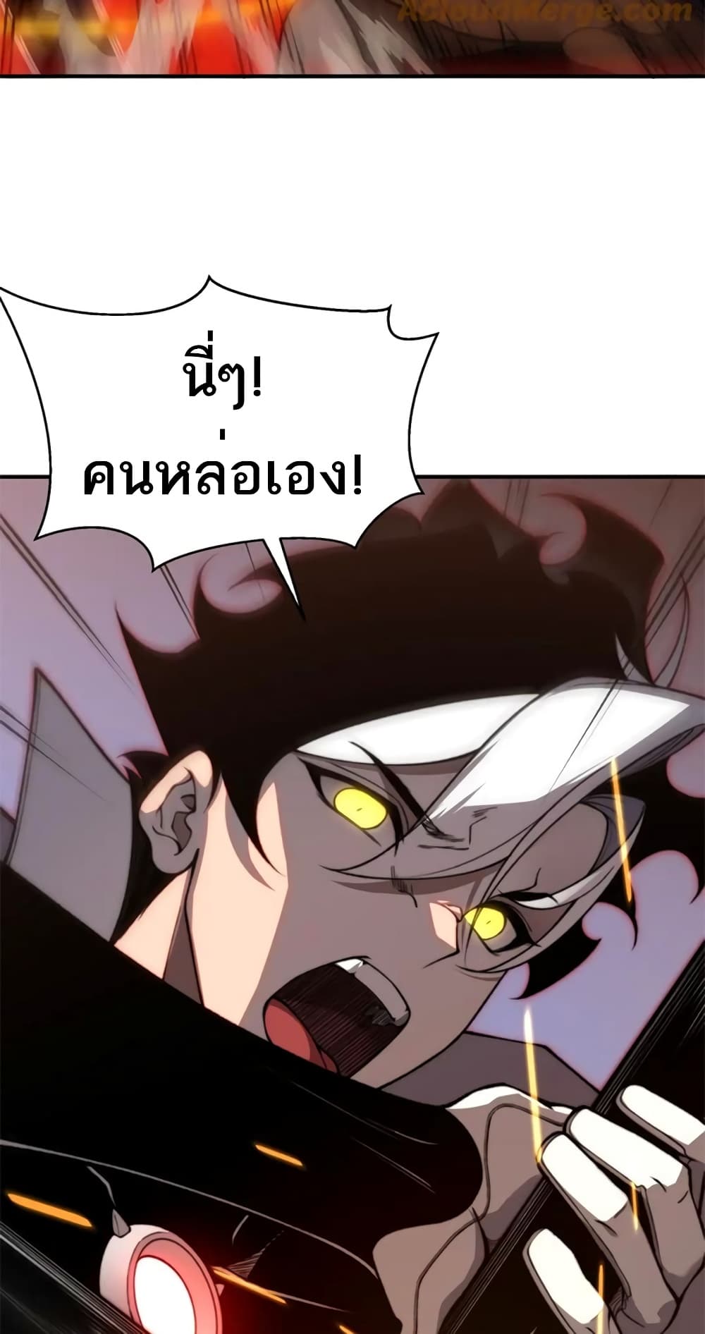 Demonic Evolution เธ•เธญเธเธ—เธตเน 37 (50)