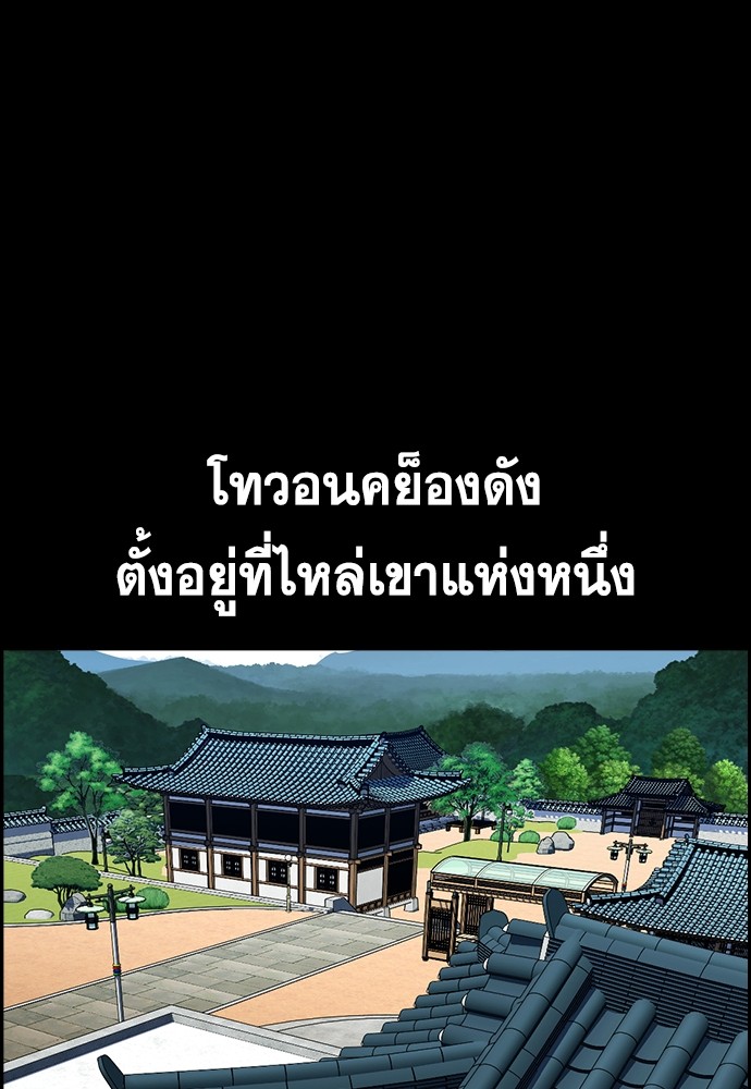 True Education เธ•เธญเธเธ—เธตเน 132 (21)