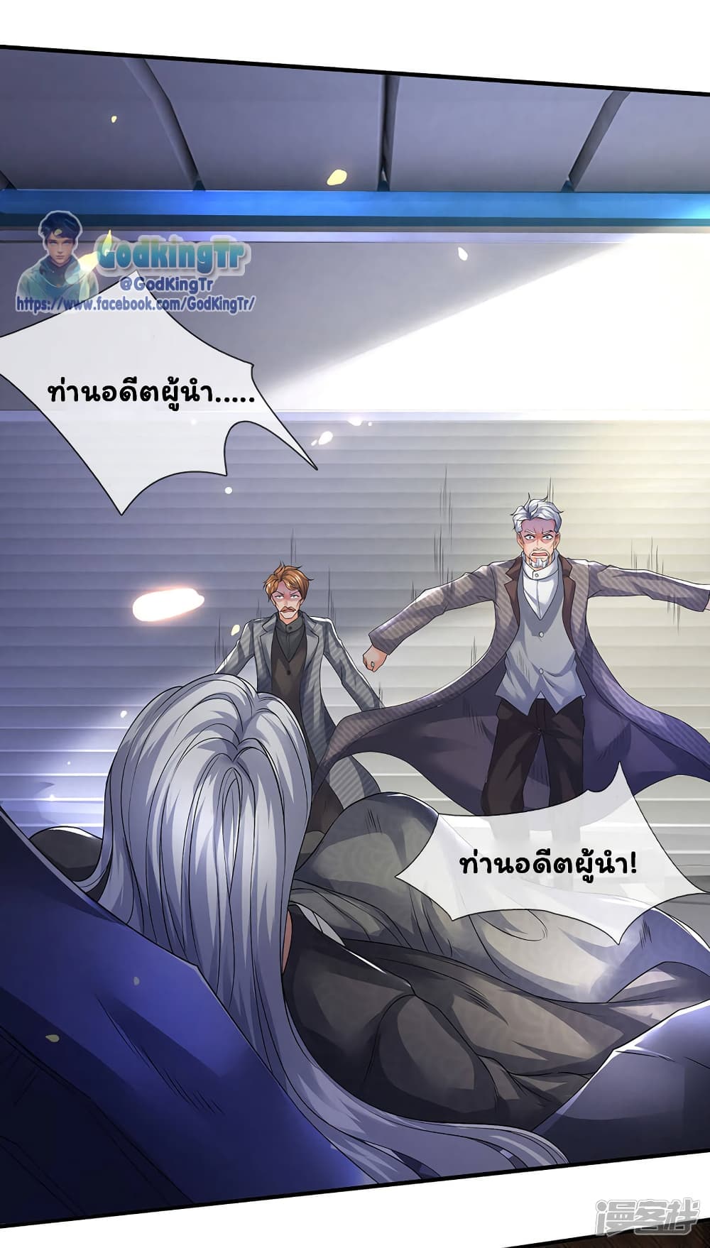 Eternal god King เธ•เธญเธเธ—เธตเน 195 (27)